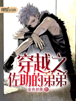 穿越之佐助的弟弟