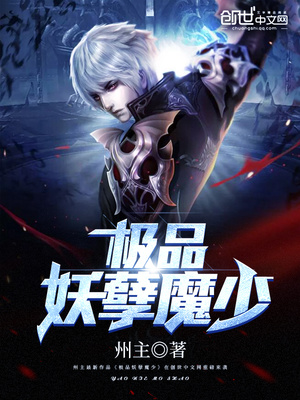 极品妖孽魔少苏寒